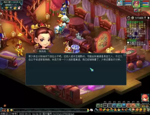 梦幻西游阴阳伞剧情奖励　梦幻西游剧情任务大全-第41张
