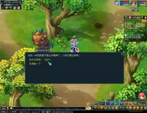 梦幻西游阴阳伞剧情奖励　梦幻西游剧情任务大全-第48张