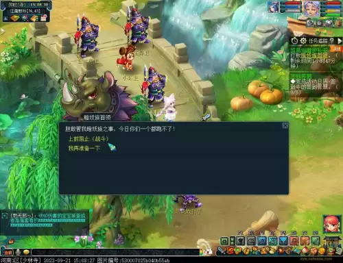 梦幻西游阴阳伞剧情奖励　梦幻西游剧情任务大全-第53张