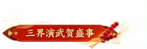 梦幻西游阴阳伞剧情奖励　梦幻西游剧情任务大全-第61张