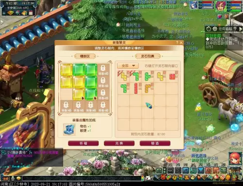 梦幻西游阴阳伞剧情奖励　梦幻西游剧情任务大全-第67张