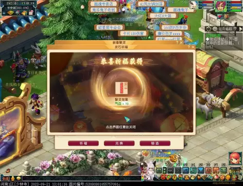 梦幻西游阴阳伞剧情奖励　梦幻西游剧情任务大全-第68张