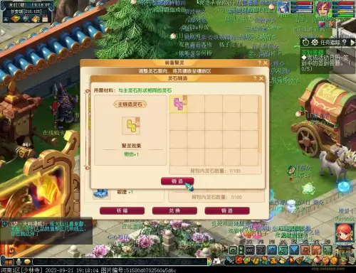 梦幻西游阴阳伞剧情奖励　梦幻西游剧情任务大全-第70张