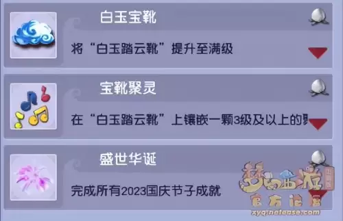 梦幻西游阴阳伞剧情奖励　梦幻西游剧情任务大全-第72张