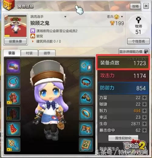 冒险岛暗之骑士团　冒险岛2-第1张