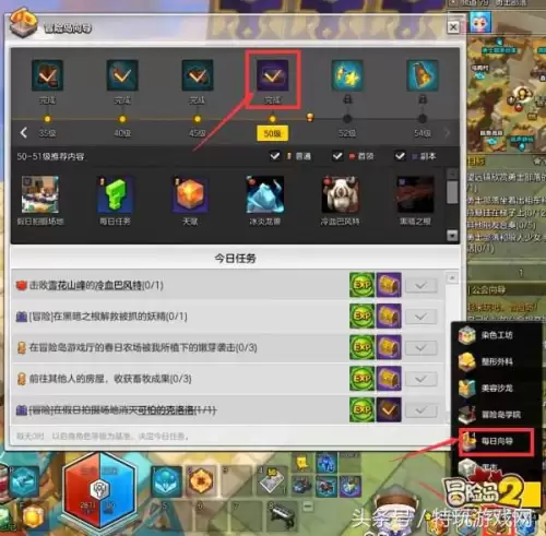 冒险岛暗之骑士团　冒险岛2-第2张