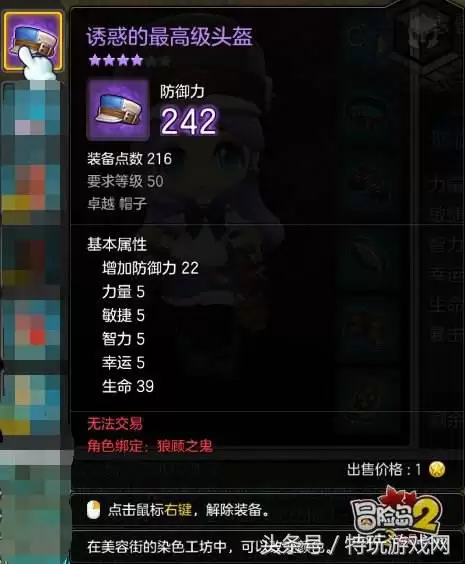 冒险岛暗之骑士团　冒险岛2-第3张