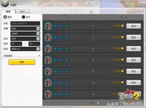 冒险岛暗之骑士团　冒险岛2-第4张