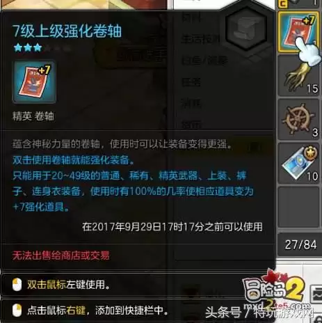 冒险岛暗之骑士团　冒险岛2-第6张