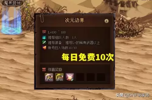 dnf神话碎片有什么用　DNF多余的神话装备怎么分解-第1张