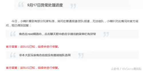 地下城手游组不了队　dnf如何跨区组队-第1张