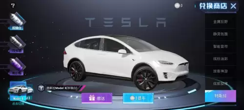 和平精英特斯拉怎么抽省钱　和平精英特斯拉怎么抽-第2张