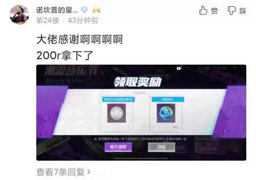 和平精英特斯拉怎么抽省钱　和平精英特斯拉怎么抽-第5张