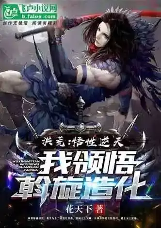 洪荒之原始古蛇鹿璟村　洪荒蛇族小说-第2张