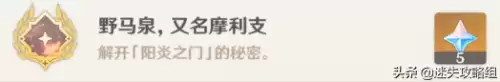 原神海圻到地下怎么去　原神地下矿区在哪　-第19张
