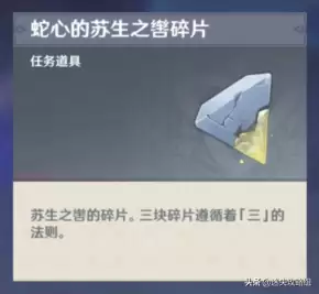 原神海圻到地下怎么去　原神地下矿区在哪　-第43张