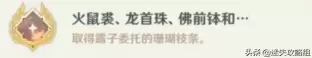 原神海圻到地下怎么去　原神地下矿区在哪　-第58张