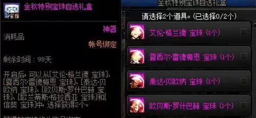 dnf如何查看奶量　dnf怎么判断奶量大小-第5张