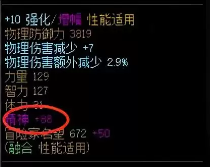 dnf如何查看奶量　dnf怎么判断奶量大小-第6张