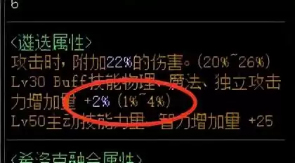 dnf如何查看奶量　dnf怎么判断奶量大小-第8张
