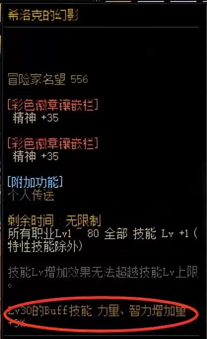 dnf如何查看奶量　dnf怎么判断奶量大小-第10张