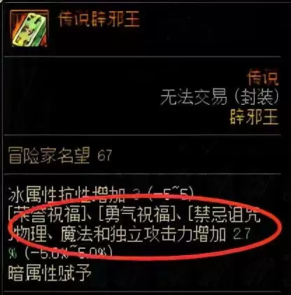 dnf如何查看奶量　dnf怎么判断奶量大小-第11张