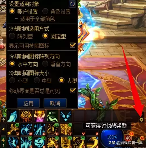 dnfbuff设置在哪里　dnf跳跃键怎么设置-第5张