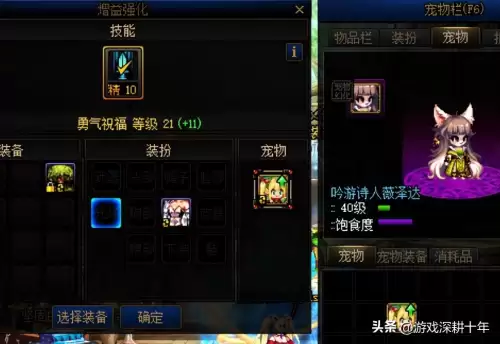 dnfbuff设置在哪里　dnf跳跃键怎么设置-第7张