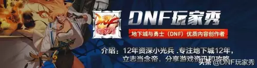 dnf节日宝珠大全2021　DNF春节宝珠-第1张