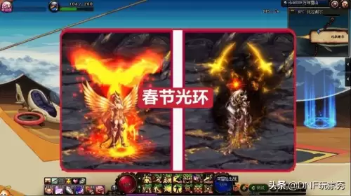 dnf节日宝珠大全2021　DNF春节宝珠-第3张