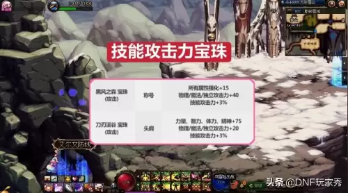 dnf节日宝珠大全2021　DNF春节宝珠-第4张