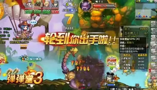 弹弹堂恶魔宝藏活动　弹弹堂弹弹宝藏技巧-第2张