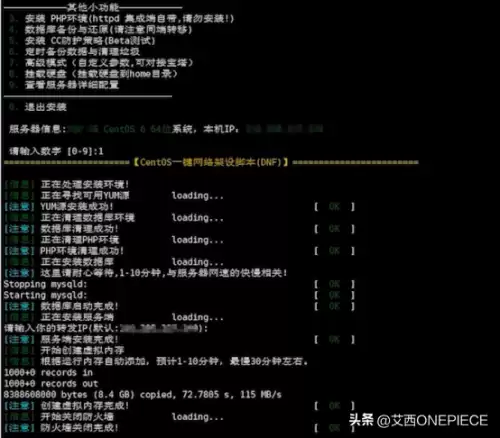 dnf私服架设一条龙教程　dnf搭建教程-第7张