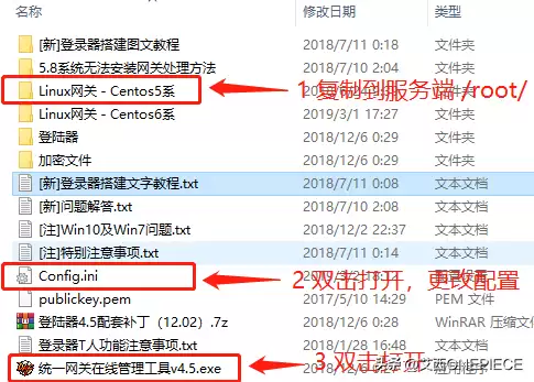 dnf私服架设一条龙教程　dnf搭建教程-第8张