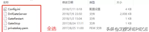 dnf私服架设一条龙教程　dnf搭建教程-第9张