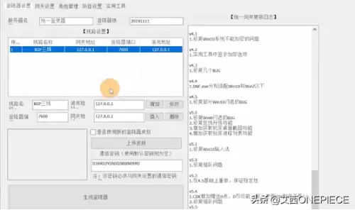 dnf私服架设一条龙教程　dnf搭建教程-第14张