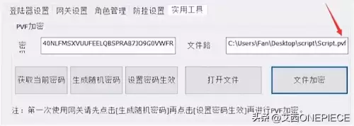 dnf私服架设一条龙教程　dnf搭建教程-第16张