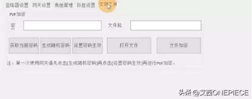 dnf私服架设一条龙教程　dnf搭建教程-第15张