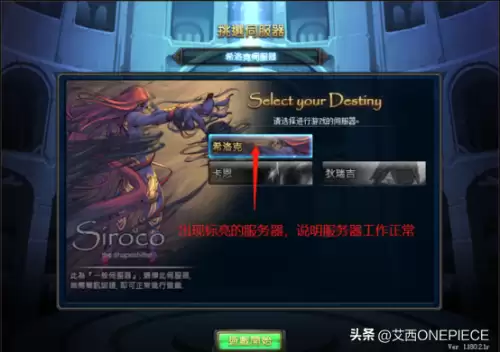 dnf私服架设一条龙教程　dnf搭建教程-第18张