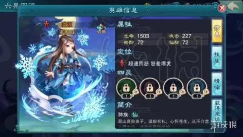 剑灵仙剑斗士怎么加点　剑灵剑士技能加点图-第2张