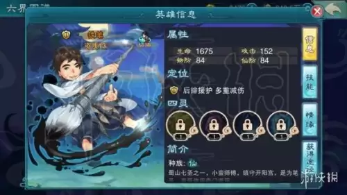剑灵仙剑斗士怎么加点　剑灵剑士技能加点图-第4张