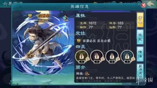 剑灵仙剑斗士怎么加点　剑灵剑士技能加点图-第5张