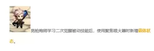 2022dnf职业选择 DNF职业平衡2024-第18张