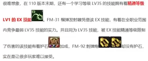 2022dnf职业选择 DNF职业平衡2024-第21张