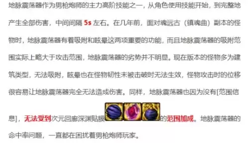 2022dnf职业选择 DNF职业平衡2024-第38张
