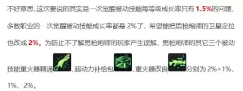 2022dnf职业选择 DNF职业平衡2024-第48张