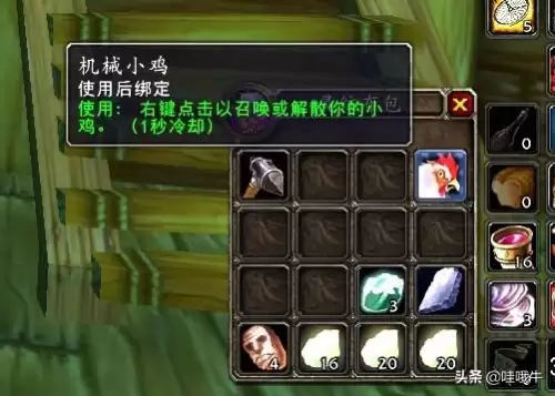 魔兽机械小鸡　魔兽世界机械侏儒任务-第1张
