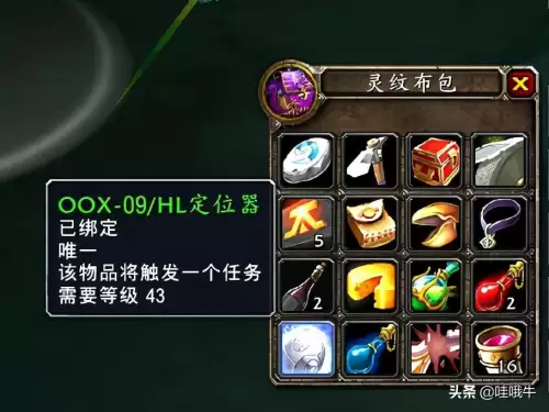 魔兽机械小鸡　魔兽世界机械侏儒任务-第6张