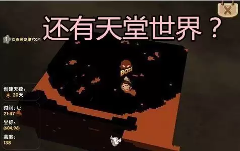 迷你世界怎么去天堂岛　迷你世界的空岛在哪里-第2张