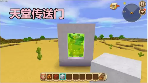 迷你世界怎么去天堂岛　迷你世界的空岛在哪里-第1张